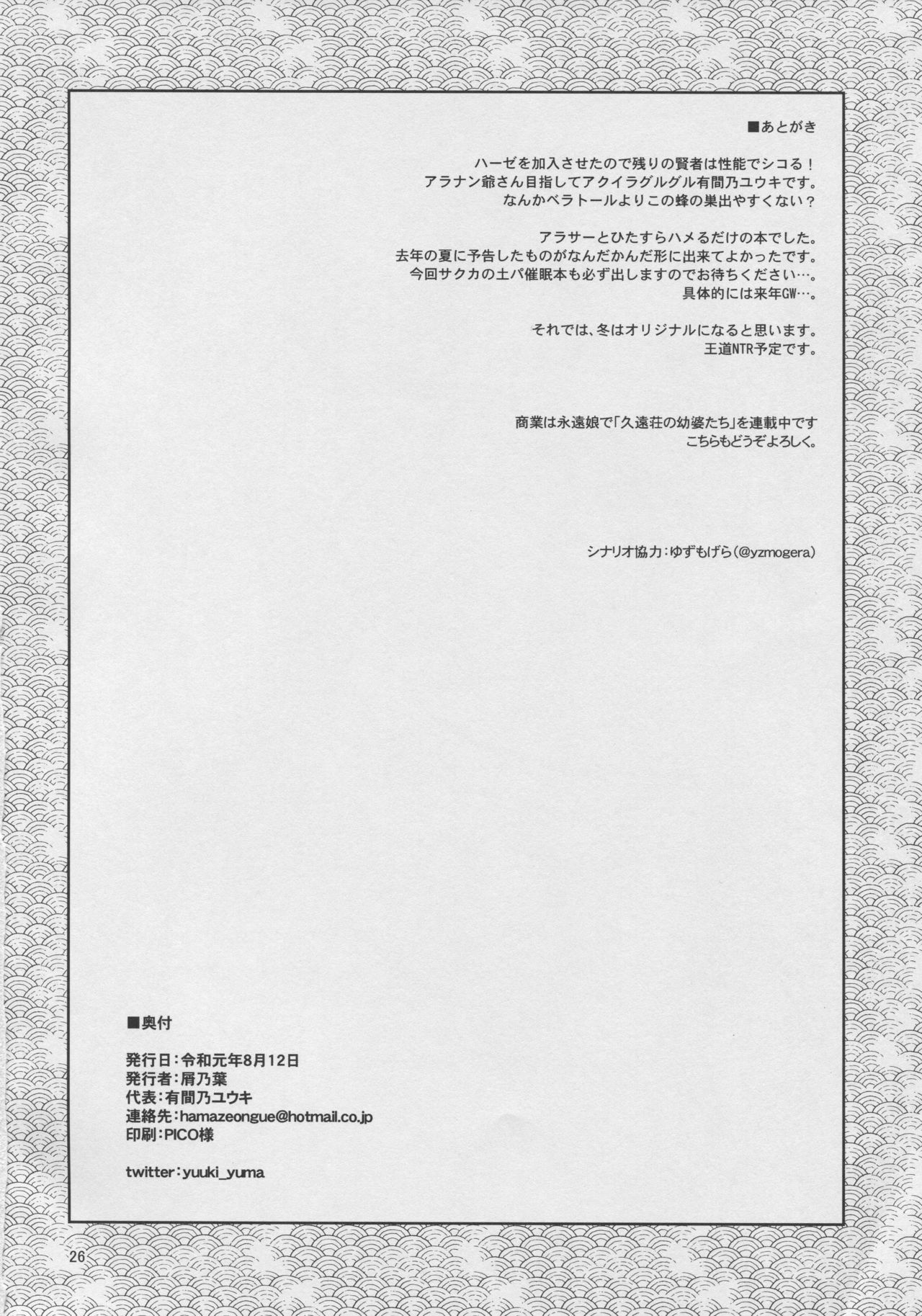 (C96) [Kuzunoha (Yumano Yuuki)] AroThir Pakohame Mujintou (Granblue Fantasy) [Chinese] [临时兴起的机翻汉化] (C96) [屑乃葉 (有間乃ユウキ)] アラサーパコハメ無人島 (グランブルーファンタジー) [中国翻訳]