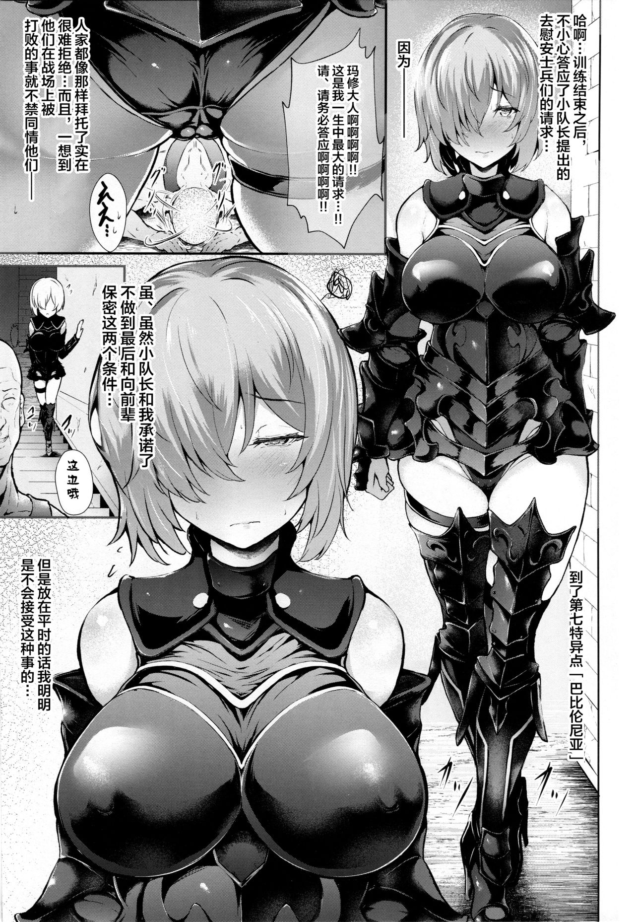 (C94) [Frank Factory (Lorica)] Nympho-mania? (Fate/Grand Order) [Chinese] [不咕鸟汉化组] (C94) [Frank Factory (Lorica)] Nympho-mania? (Fate/Grand Order) [中国翻訳]