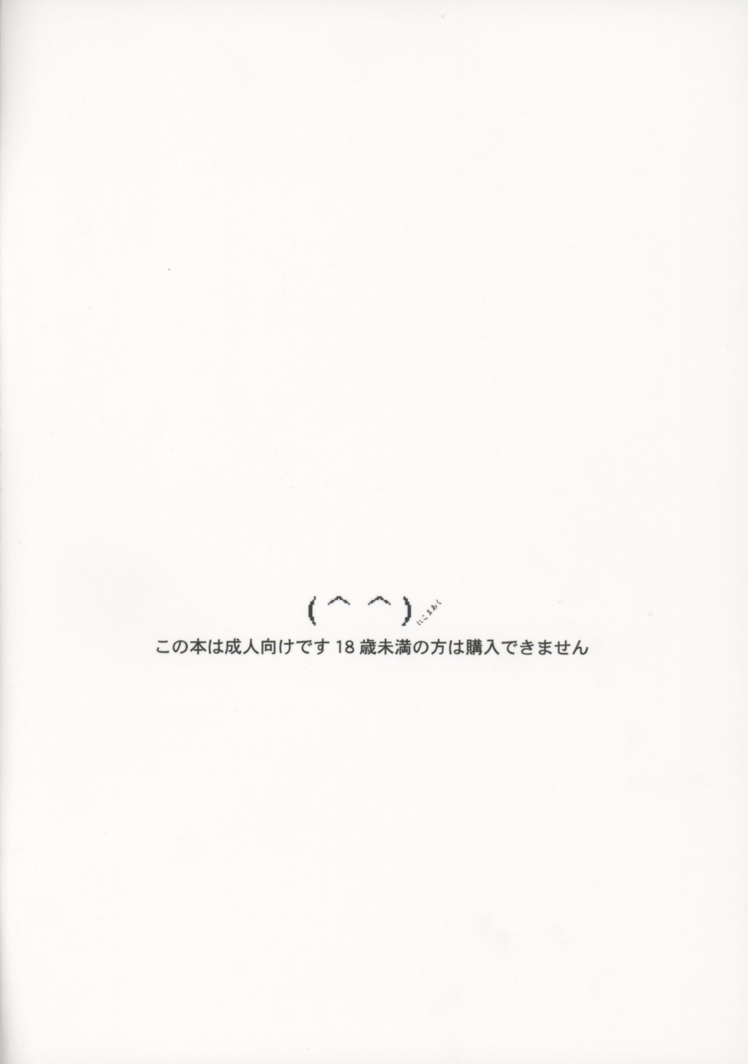 (C65) [Nikomark (Minazuki Juuzou)] Nikomark Ikusei Keikaku (Neon Genesis Evangelion) [Chinese] [个人机翻] (C65) [にこまあく (水無月十三)] にこまあく育成計画 (新世紀エヴァンゲリオン) [中国翻訳]
