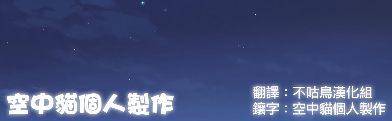 (C97) [Tiusan Kingdom (Kazamitiu)] Daitai Musashi-chan no Sei (Fate/Grand Order) [Chinese] [空中貓個人製作 & 不咕鸟汉化组] (C97) [ちうさんキングダム (かざみちう)] だいたい武蔵ちゃんのせい (Fate/Grand Order) [中国翻訳]