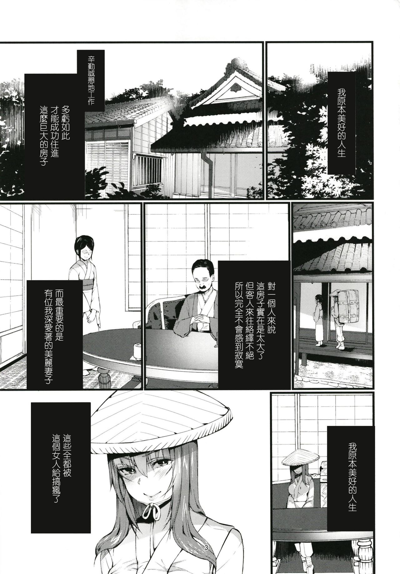 [Imasori Dondai (Us Them)] Tada Hitotsu, Aru Asobi o Shimasen ka? (Touhou Project) [Digital] [Chinese] [命蓮寺漢化組] [イマソリドンダイ (あすぜむ)] ただひとつ、ある遊びをしませんか？ (東方Project) [DL版] [中国翻訳]