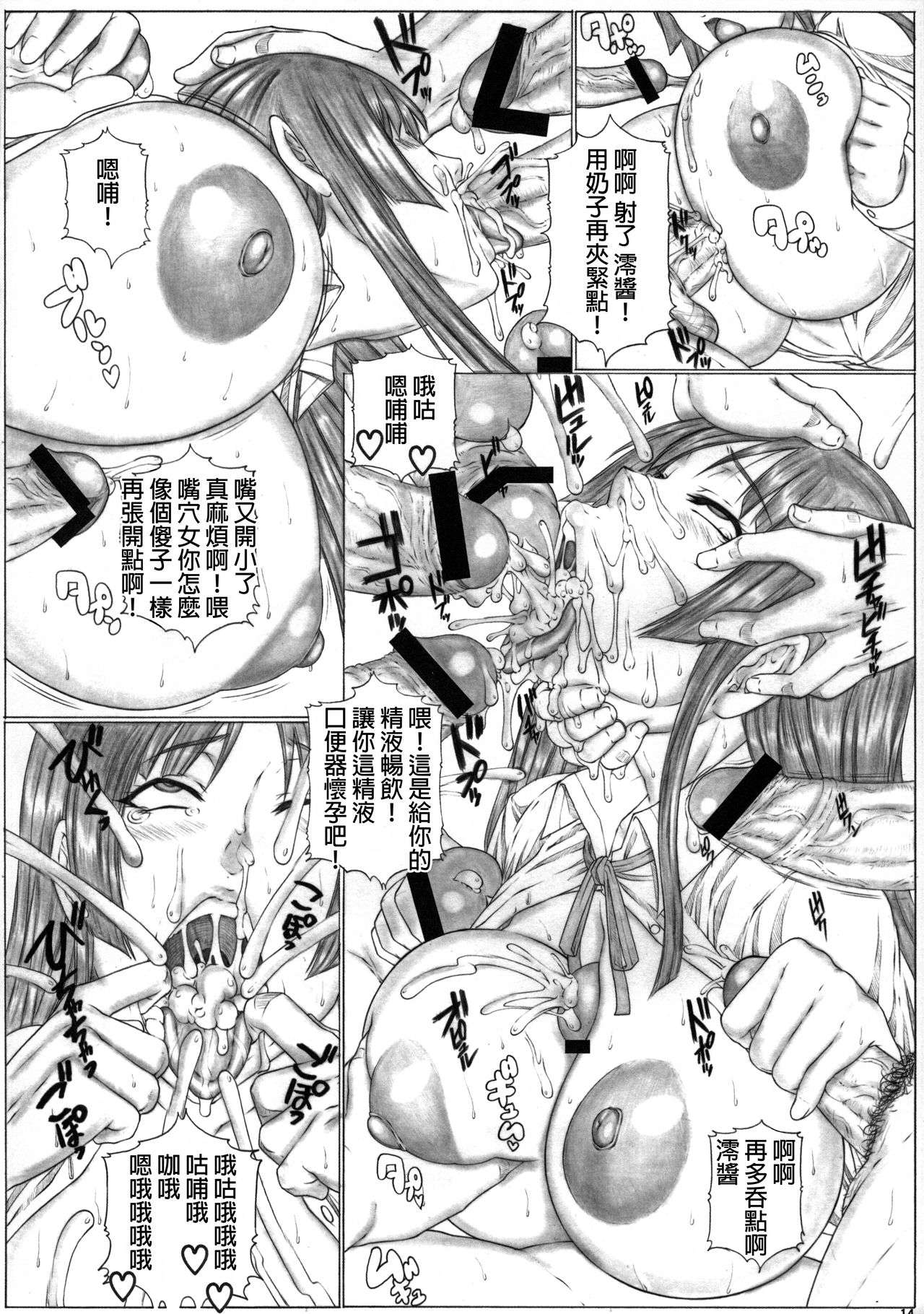 (C81) [AXZ (Kutani)] Angel's stroke 59 Namashokuyou Mio-chan! (K-ON!) [Chinese] [靴下汉化组] (C81) [AXZ (九手児)] Angel's stroke 59 生食用ミオちゃん! (けいおん!) [中国翻訳]