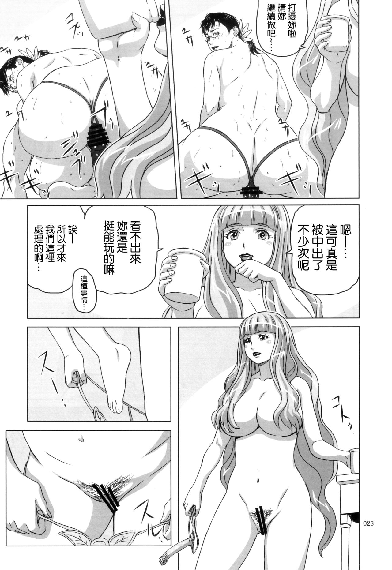 (C83) [Shiawase Pullin Dou (Ninroku)] Package Meat 4.5 (Queen's Blade) [Chinese] [不咕鸟汉化组] (C83) [しあわせプリン堂 (認六)] Package-Meat 4.5 (クイーンズブレイド) [中国翻訳]