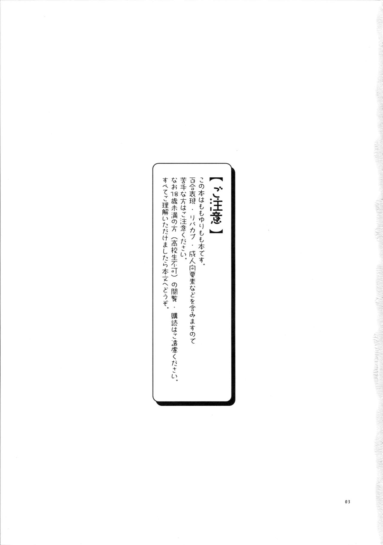 (C79) [Niratama (Sekihara Umina)] Yuri to Issho ni Obenkyou. (Heartcatch Precure!) [Chinese] [v.v.t.m汉化组] (C79) [にらたま (せきはら海奈)] ゆりと一緒にお勉強。 (ハートキャッチプリキュア!) [中国翻訳]
