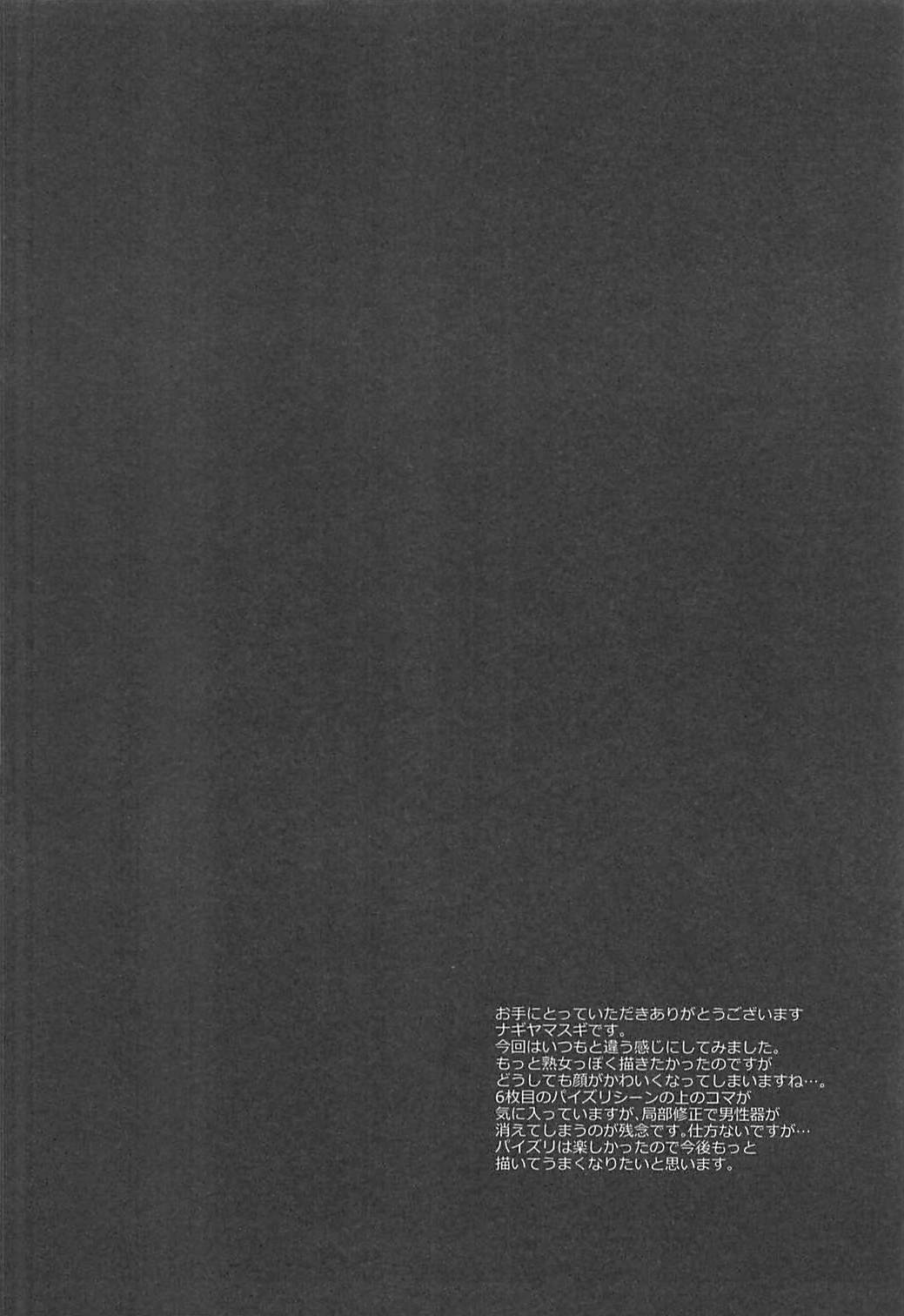 (SC2018 Summer) [Nagiyamasugi (Nagiyama)] Touhou Sakusei 1 Yuyupai (Touhou Project) [Chinese] (サンクリ2018 Summer) [ナギヤマスギ (那岐山)] 東方搾精1ゆゆぱい (東方Project) [中国翻訳]