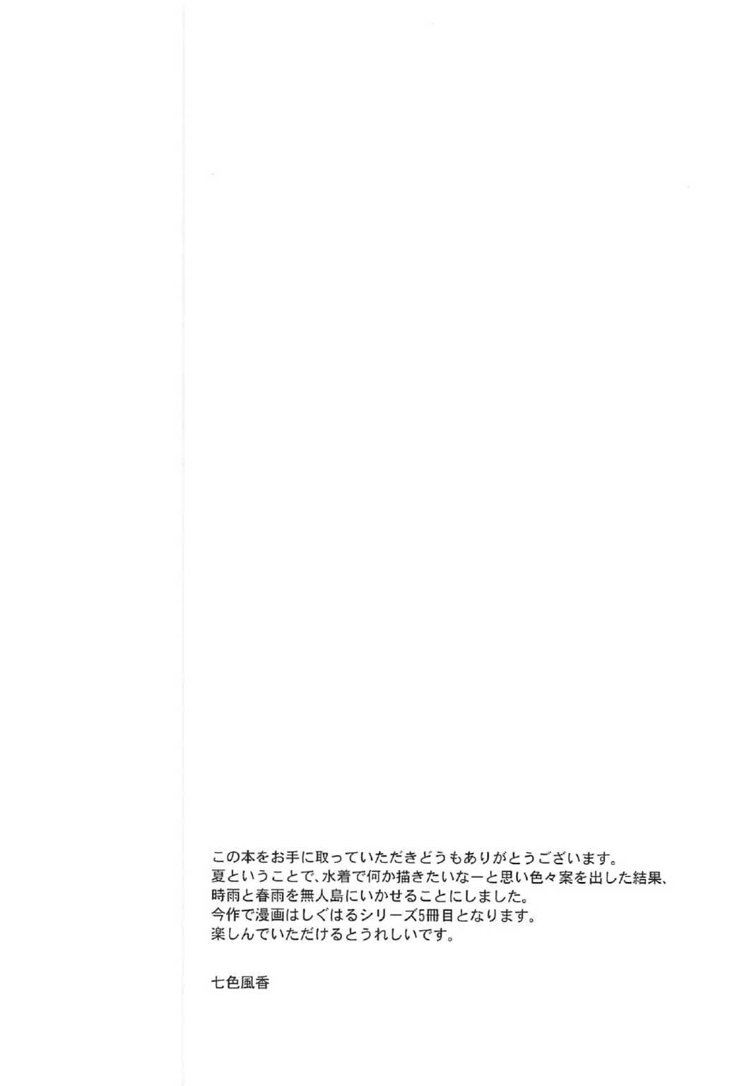 (C92) [Nanairo no Neribukuro (Nanashiki Fuka)] Mujintou de Futarikiri (Kantai Collection -KanColle-) [Chinese] [v.v.t.m汉化组] (C92) [七色のねりぶくろ (七色風香)] 無人島でふたりきり (艦隊これくしょん -艦これ-) [中国翻訳]