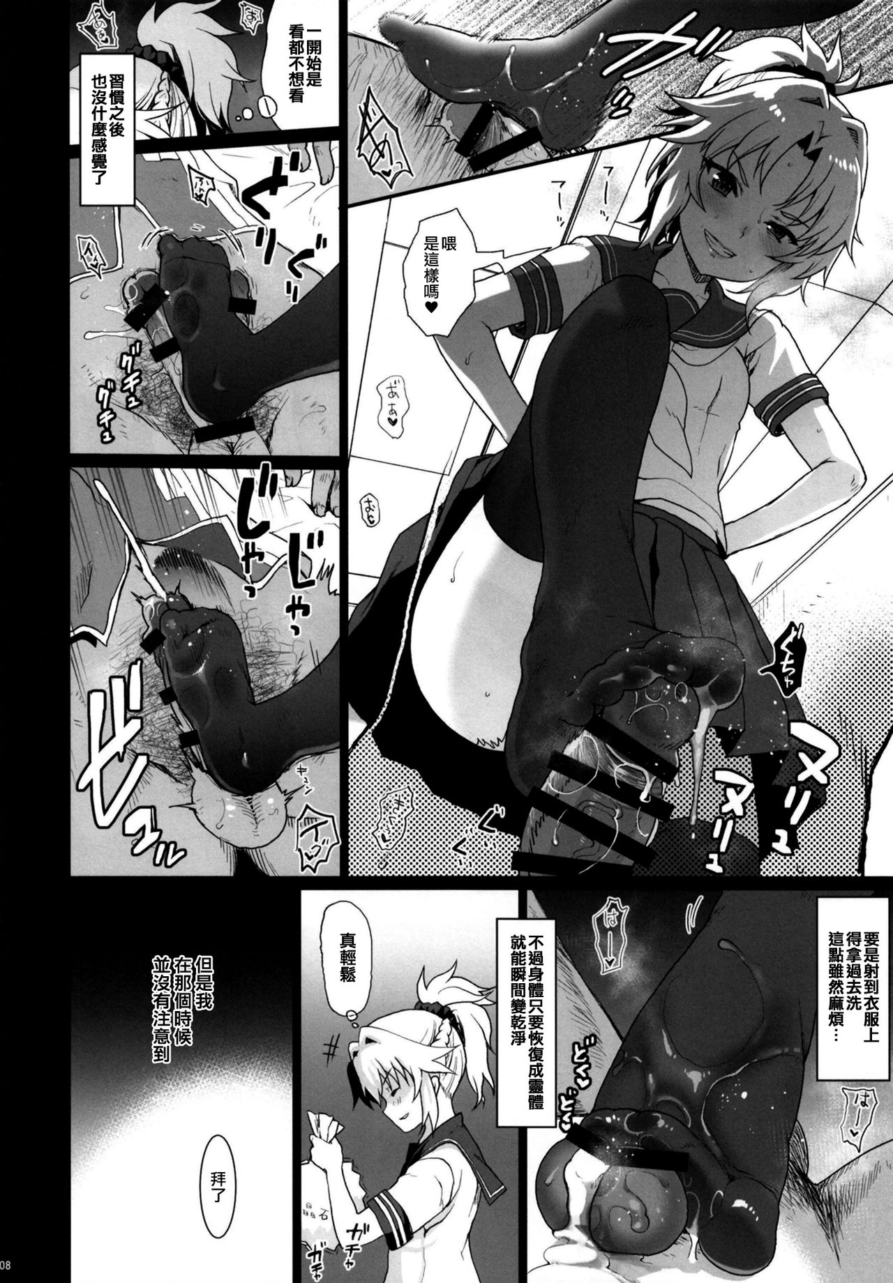 [Kuma-tan Flash! (Kumao Mofumofu)] Enkou Mor-san (Fate/Grand Order) [Chinese] [空中貓個人製作 & 不咕鸟汉化组] [くまたんFlash! (熊尾もふもふ)] 援交モーさん (Fate/Grand Order) [中国翻訳]