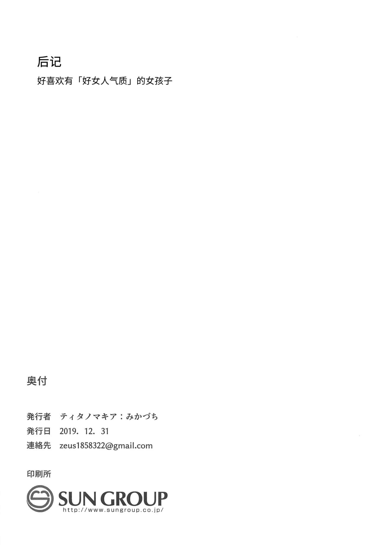 (C97) [Titano-makhia (Mikaduchi)] DearSaren (Princess Connect! Re:Dive) [Chinese] [v.v.t.m汉化组] (C97) [ティタノマキア (みかづち)] DearSaren (プリンセスコネクト!Re:Dive) [中国翻訳]