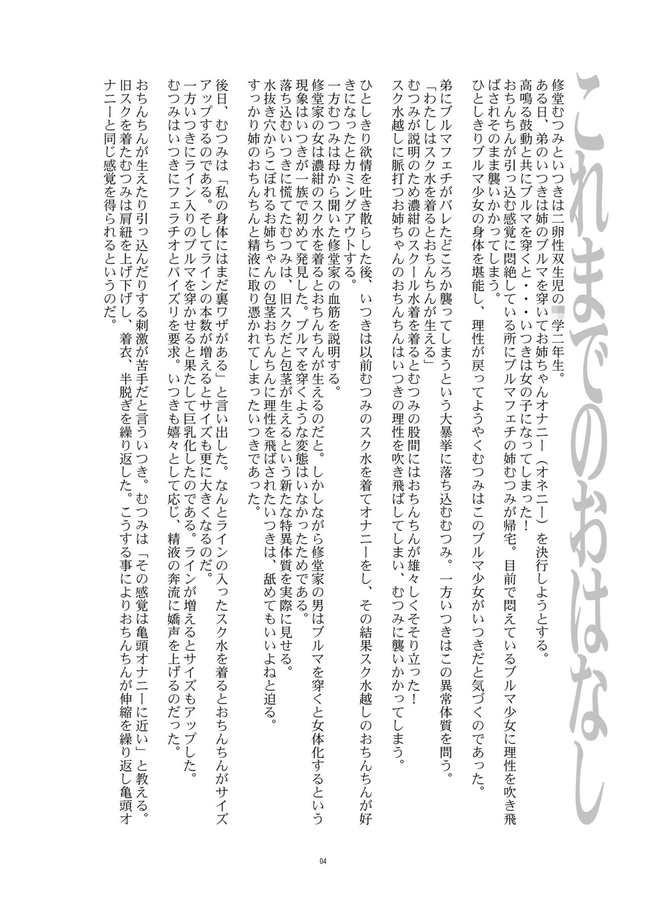 [gallery walhalla (Kanoe)] Hentai Futago 10 [Digital] [Chinese] [零食汉化组] [gallery walhalla (庚)] 変態双子10 [DL版] [中国翻訳]
