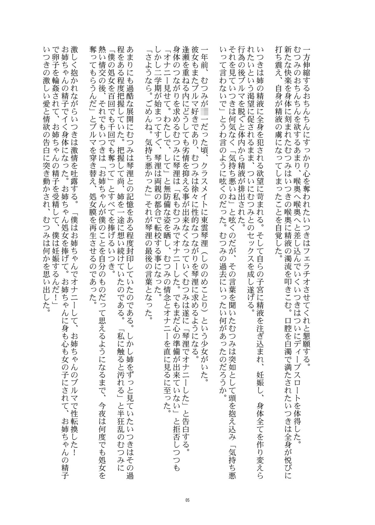 [gallery walhalla (Kanoe)] Hentai Futago 10 [Digital] [Chinese] [零食汉化组] [gallery walhalla (庚)] 変態双子10 [DL版] [中国翻訳]