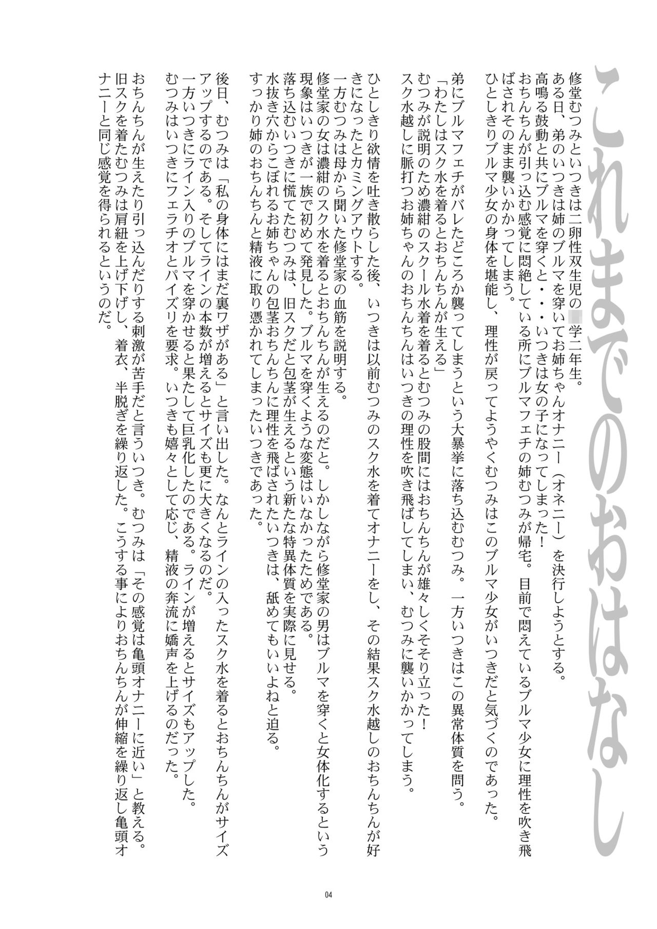 [gallery walhalla (Kanoe)] Hentai Futago  9 [Chinese] [零食汉化组] [Digital] [gallery walhalla (庚)] 変態双子9 [中国翻訳] [DL版]