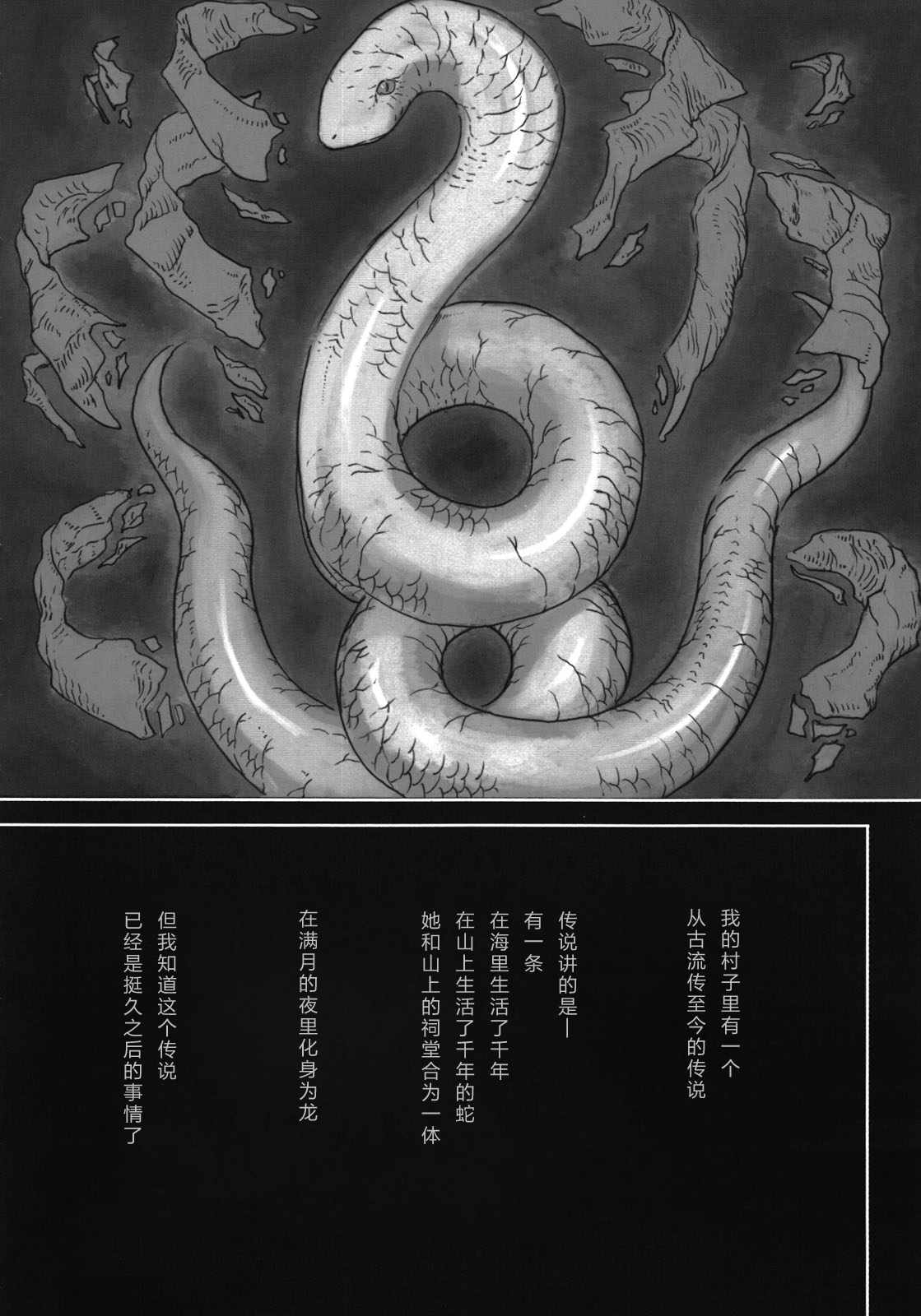 (C81) [Konohanaya (gozz, Yanagida Fumita)] Sg [Chinese] [零食汉化组] (C81) [此花屋 (gozz、柳田史太)] Sg [中国翻訳]