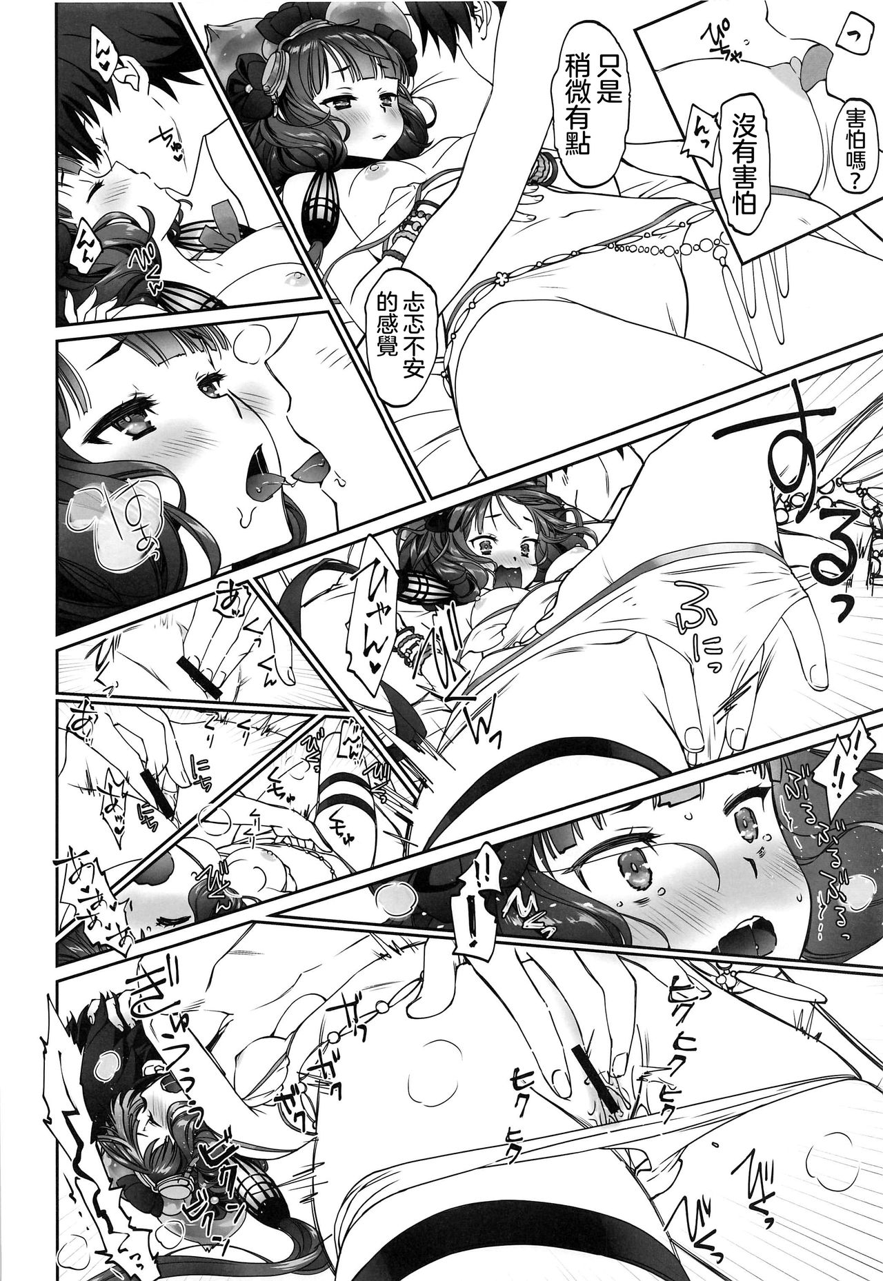 (C97) [Bloody Okojo (Akutagawa Manbou)] Hokusai-chan Manga (Fate/Grand Order) [Chinese] [沒有漢化] (C97) [Bloody Okojo (芥川まんぼう)] 北斎ちゃん漫画 (Fate/Grand Order)  [中国翻訳]