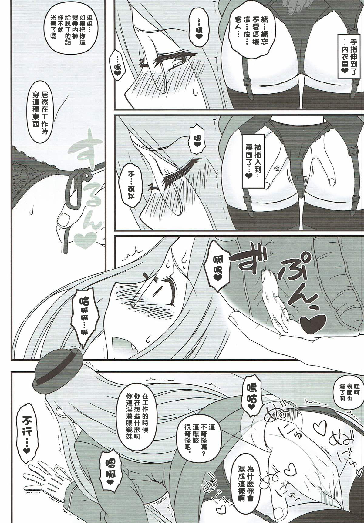 (C92) [Gachinko Shobou (Kobanya Koban)] Yappari Medusa wa Eroi na. GO! (Fate/Grand Order) [Chinese] [黑条汉化&DDD] (C92) [我チ○コ書房 (孤蛮屋こばん)] やっばりメドゥーサはエロいな。 GO! (Fate/Grand Order) [中国翻訳]