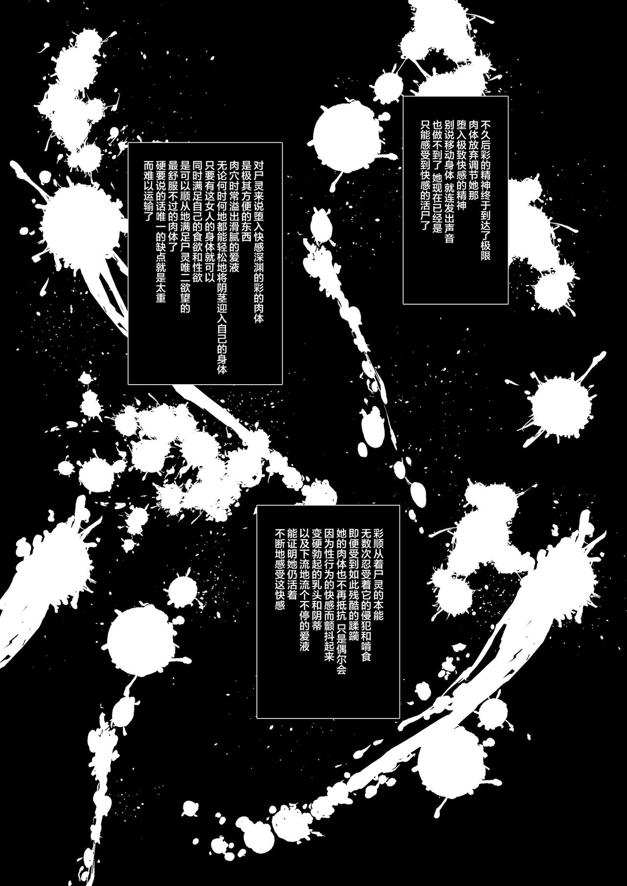 [Yokohama Junky (Makari Tohru)] Zappitsu Light (Final Fantasy VII, The OneeChanbara) [Chinese] [不咕鸟汉化组] [Digital] [Yokohama Junky (魔狩十織)] 雑筆Light (ファイナルファンタジーVII、THEお姉チャンバラ) [中国翻訳] [DL版]