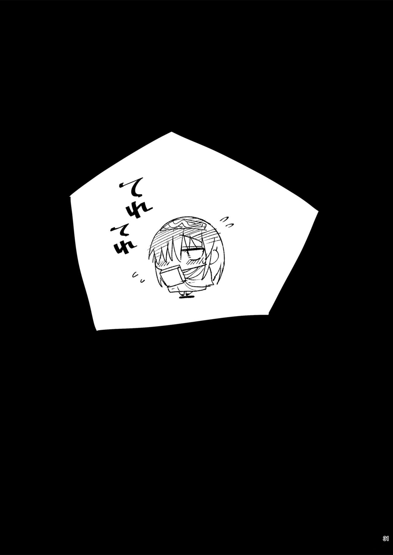 [Eromazun (Ma-kurou)] Sagisawa Fumika, Ochiru ~Ossan ga Idol to Enkou Sex~ (THE IDOLM@STER CINDERELLA GIRLS) [Chinese] [天煌汉化组] [Digital] [エロマズン (まー九郎)] 鷺沢文香、堕ちる ～おっさんがアイドルと援交セックス～ (アイドルマスターシンデレラガールズ) [中国翻訳] [DL版]