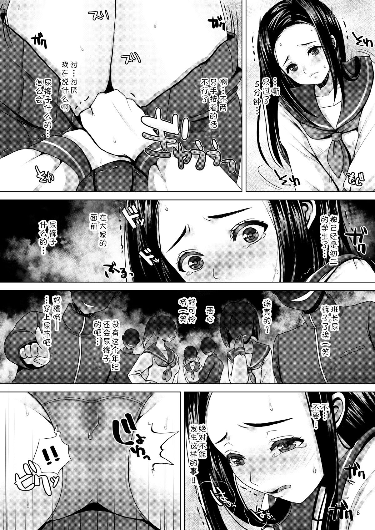 [Princess Cage (Nanakichi.)] Dechau. | 要尿出来了。 [Chinese] [柠檬茶汉化组] [Digital] [Princess Cage (七吉。)] でちゃう。[中国翻訳] [DL版]