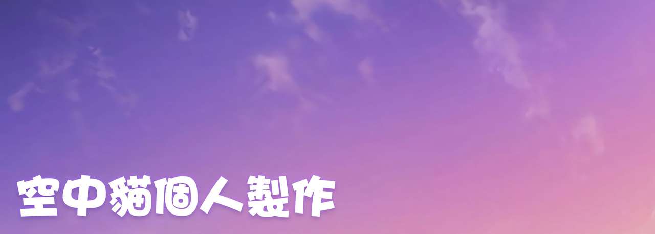 [Wakamatsu] Kitakubu no Amayadori [Chinese] [空中貓個人製作] [Digital] [わかまつ] 帰宅部の雨宿り [中国翻訳] [DL版]