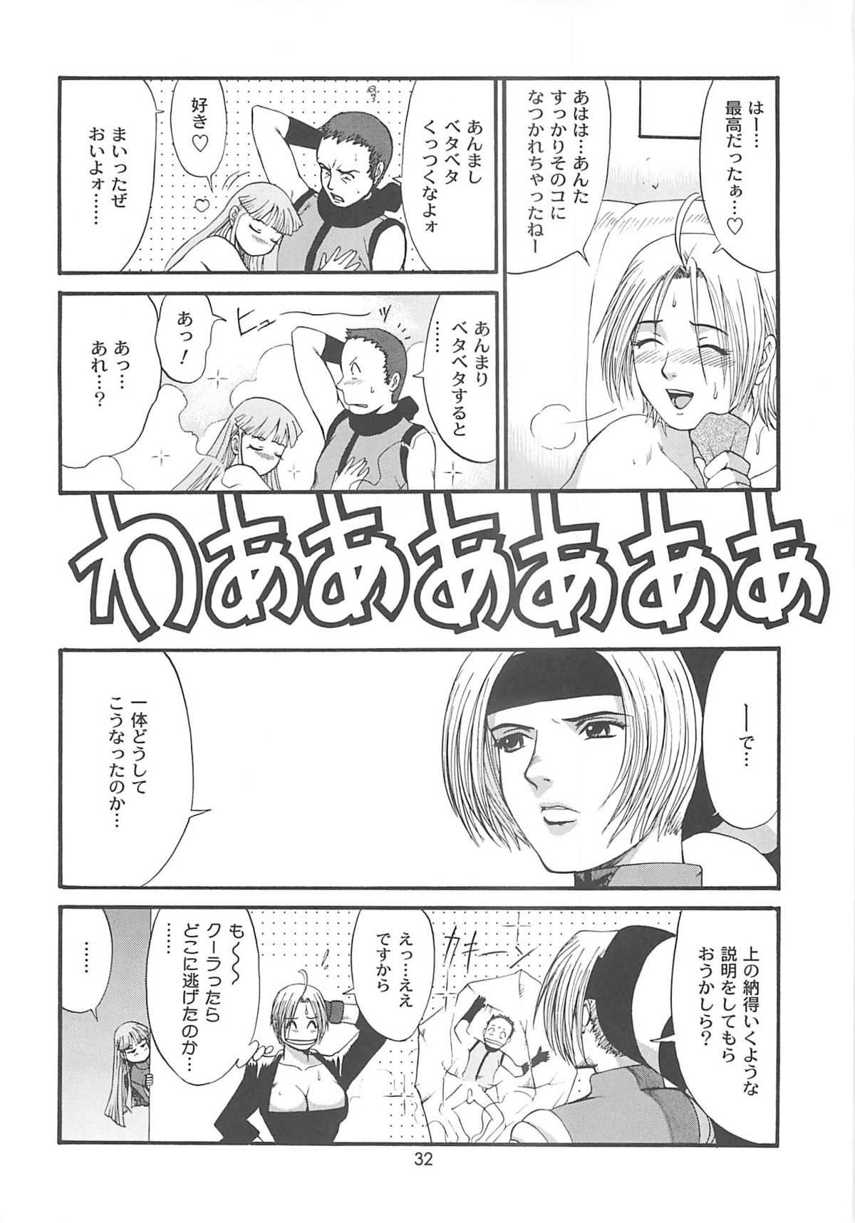 [Saigado] The Yuri &amp; Friends 2001 (King of Fighters) [彩画堂] The Yuri &amp; Friends 2001 (キング･オブ･ファイターズ)