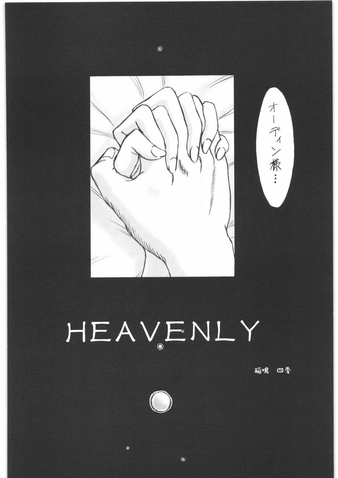 [Lover&#039;s] HUMANITY=HEAVENLY 