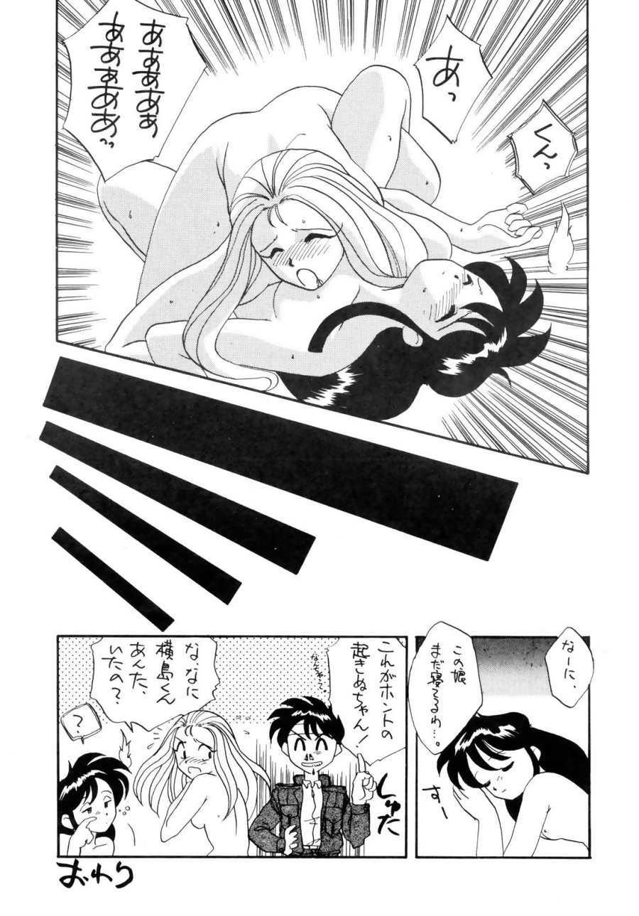 [G.N.P.] GS Mikami Kiite gokuraku Mite Jigoku? (Ghost Sweeper Mikami) [G.N.P.] GS美神 聞いて極楽見て地獄？ (ゴーストスイーパー美神)