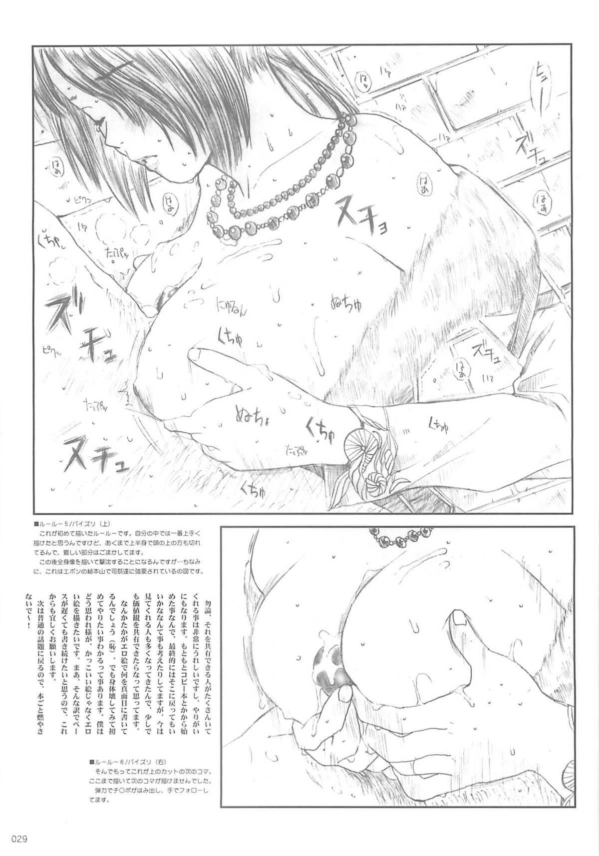 [Circle Kuusou Zikken (Munehito)] Kuusou Zikken -Extra- Vol.1 (Final Fantasy X&lrm;) [サークル空想実験 (宗人)] 空想実験 -EXTRA- Vol.1 (ファイナルファンタジーX)