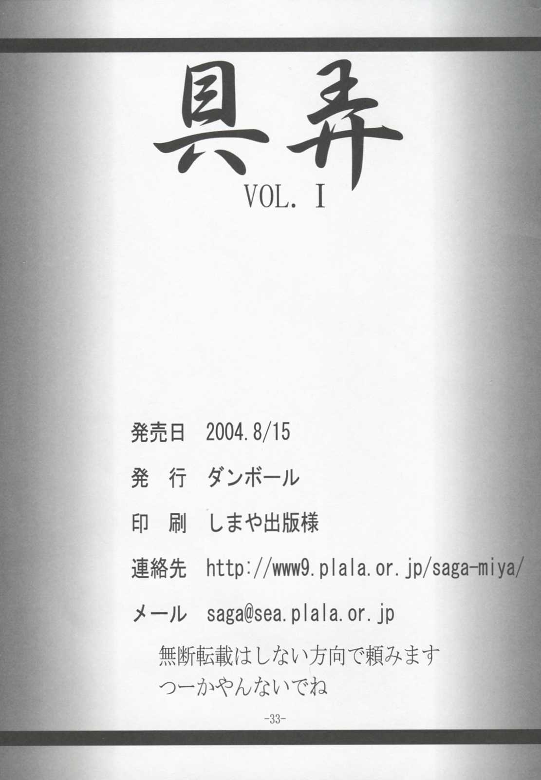 [Danbooru] GUROW Vol.I (Growlanser) [ダンボール] 具弄 VOL.Ⅰ (グローランサー)