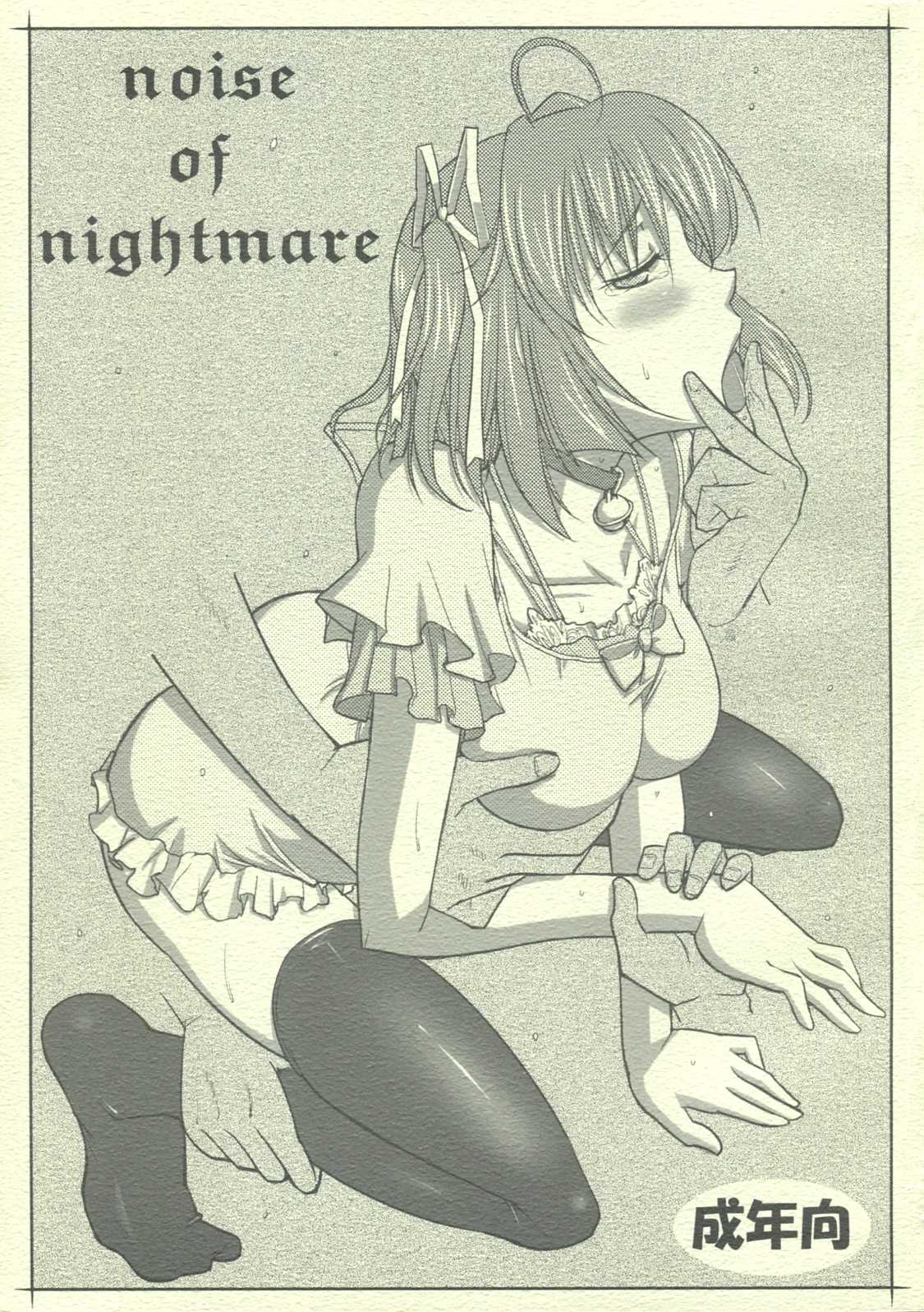 [The Shaft of Fallen Angels] noise of nightmare (D.C. Da Capo) (COMIC1☆3) [Digital Lover （なかじまゆか）] D.L. Action 47 (とある魔術の禁書目録) [中国翻訳]