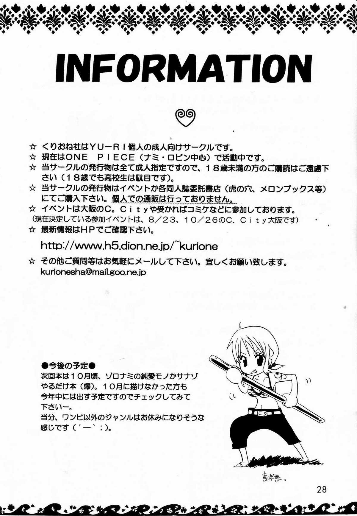 (C64) [KURIONE-SHA (YU-RI)] Shiawase Punch! 5 (One Piece) [くりおね館 (YU-RI)] 幸せPUNCH! 5 (ワンピース)