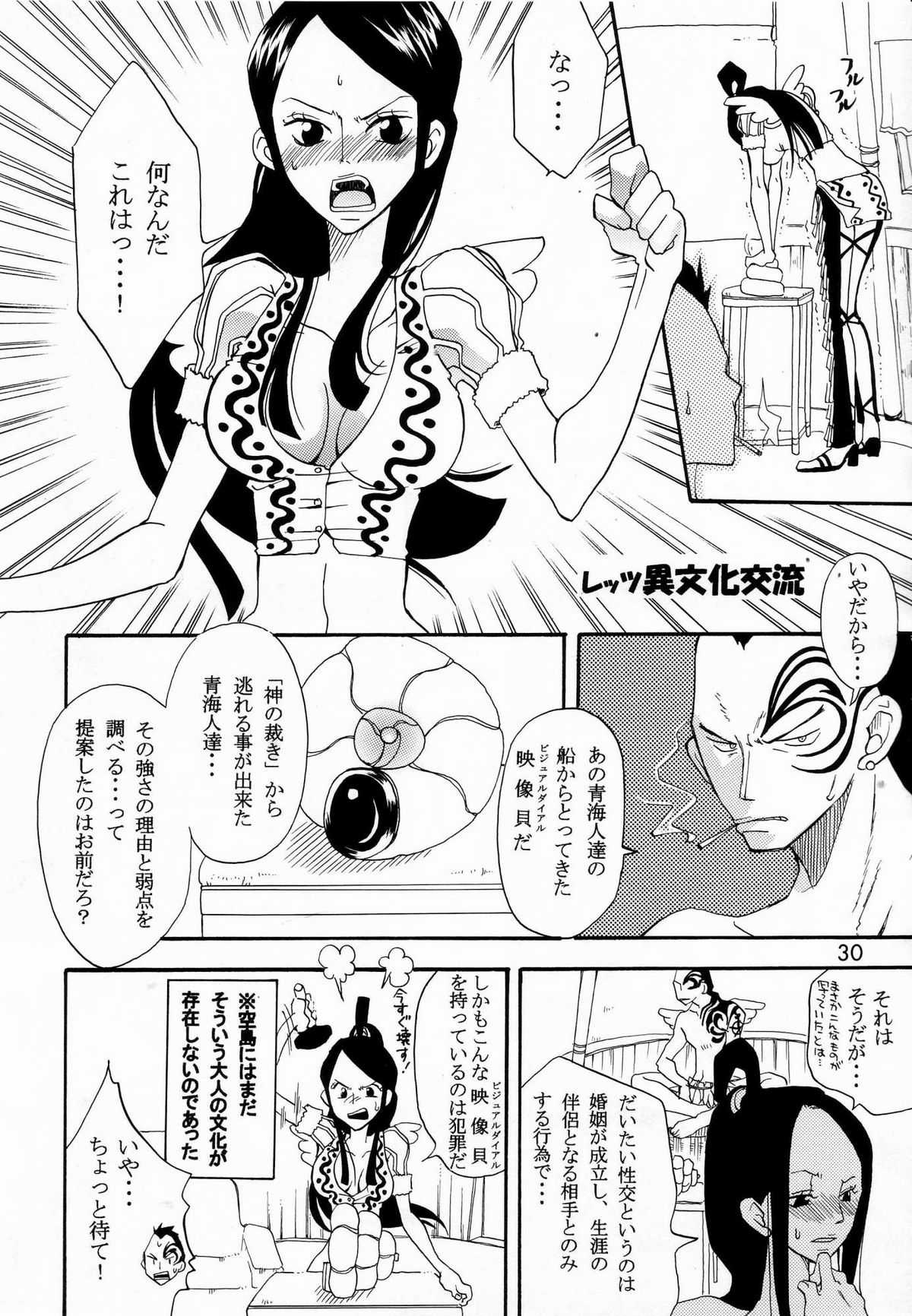 (C64) [KURIONE-SHA (YU-RI)] Shiawase Punch! 5 (One Piece) [くりおね館 (YU-RI)] 幸せPUNCH! 5 (ワンピース)