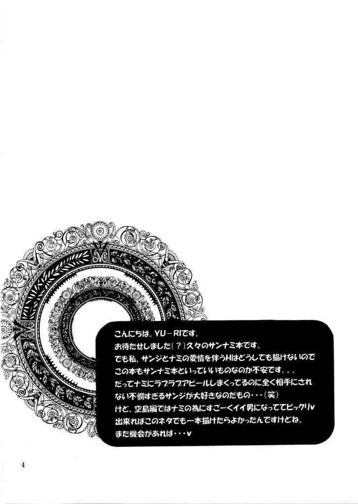 (C65) [KURIONE-SHA (YU-RI)] Pink a la Mode (One Piece) [くりおね館 (YU-RI)] ピンクアラモード (ワンピースe)