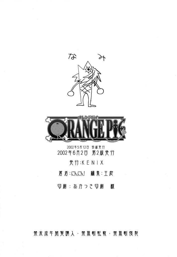 (CR31) [KENIX (Ninnin)] ORANGE PIE (One Piece) [KENIX (にんにん)] ORANGE PIE (ワンピース)