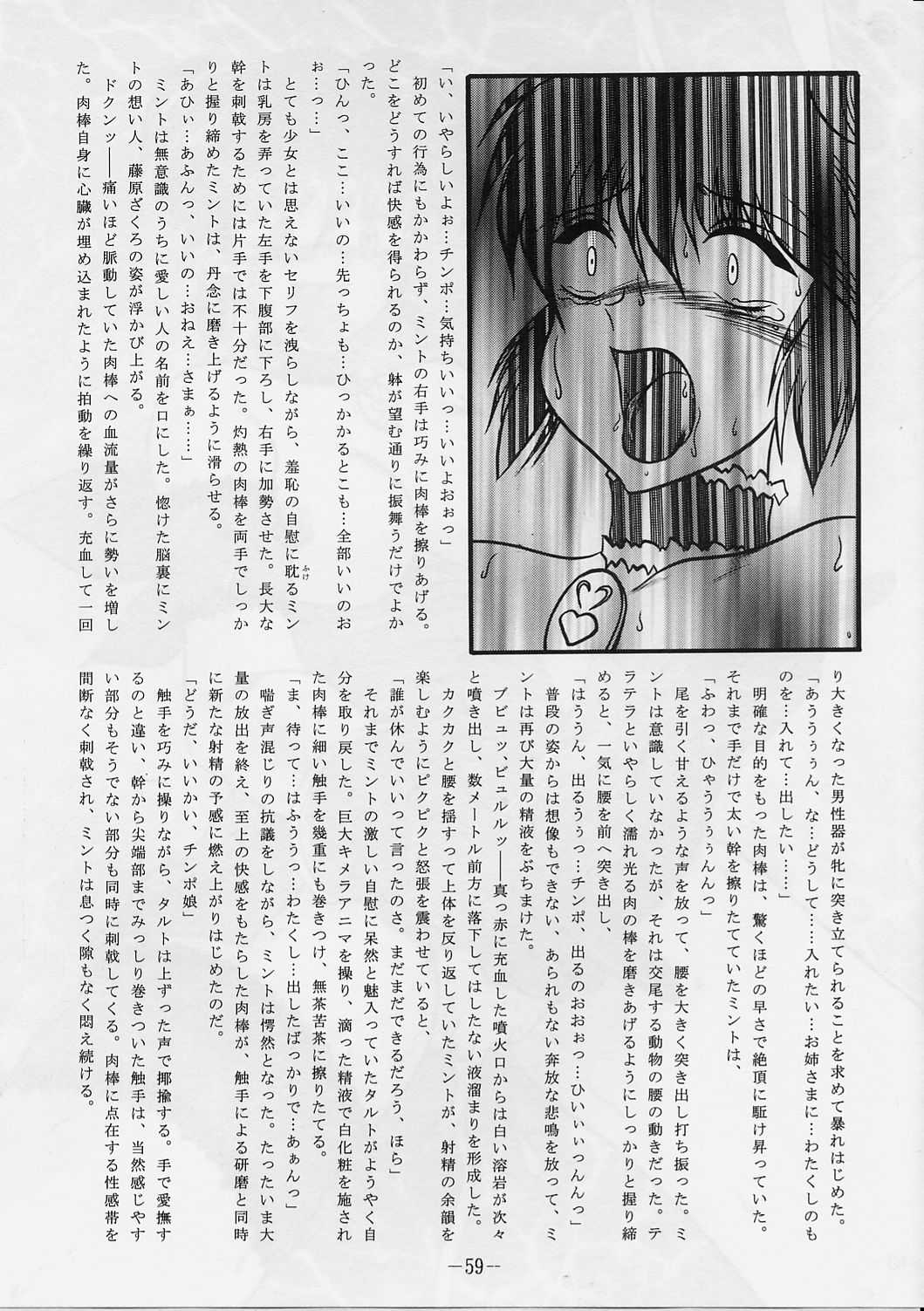 [Studio Kyawn (Murakami Masaki, Sakaki Shigeru)] Jail House Rock (Tokyo Mew Mew) [スタジオきゃうん (村上雅貴, 榊しげる)] JAIL HOUSE ROCK (東京ミュウミュウ)