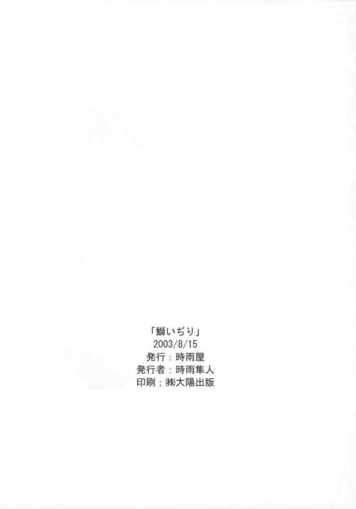 (C64) [FLOMOX (Shigure Hayato)] buri ijiri 2 (Guilty Gear) (C64) [FLOMOX (時雨隼人)] 鰤いぢり2 (ギルティギア)