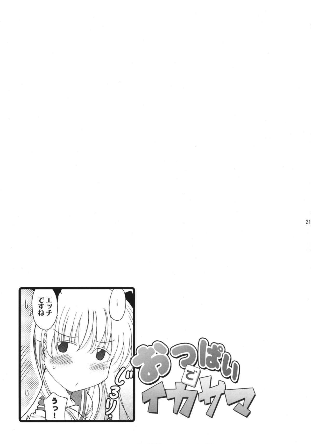 (Comic1☆3) [Syunkan Saidaihusoku (Pony R)] Oppai de Ikasama (-Saki-) (Comic1☆3) [瞬間最大風速 (ポニーR)] おっぱいでイカサマ (咲-saki-)