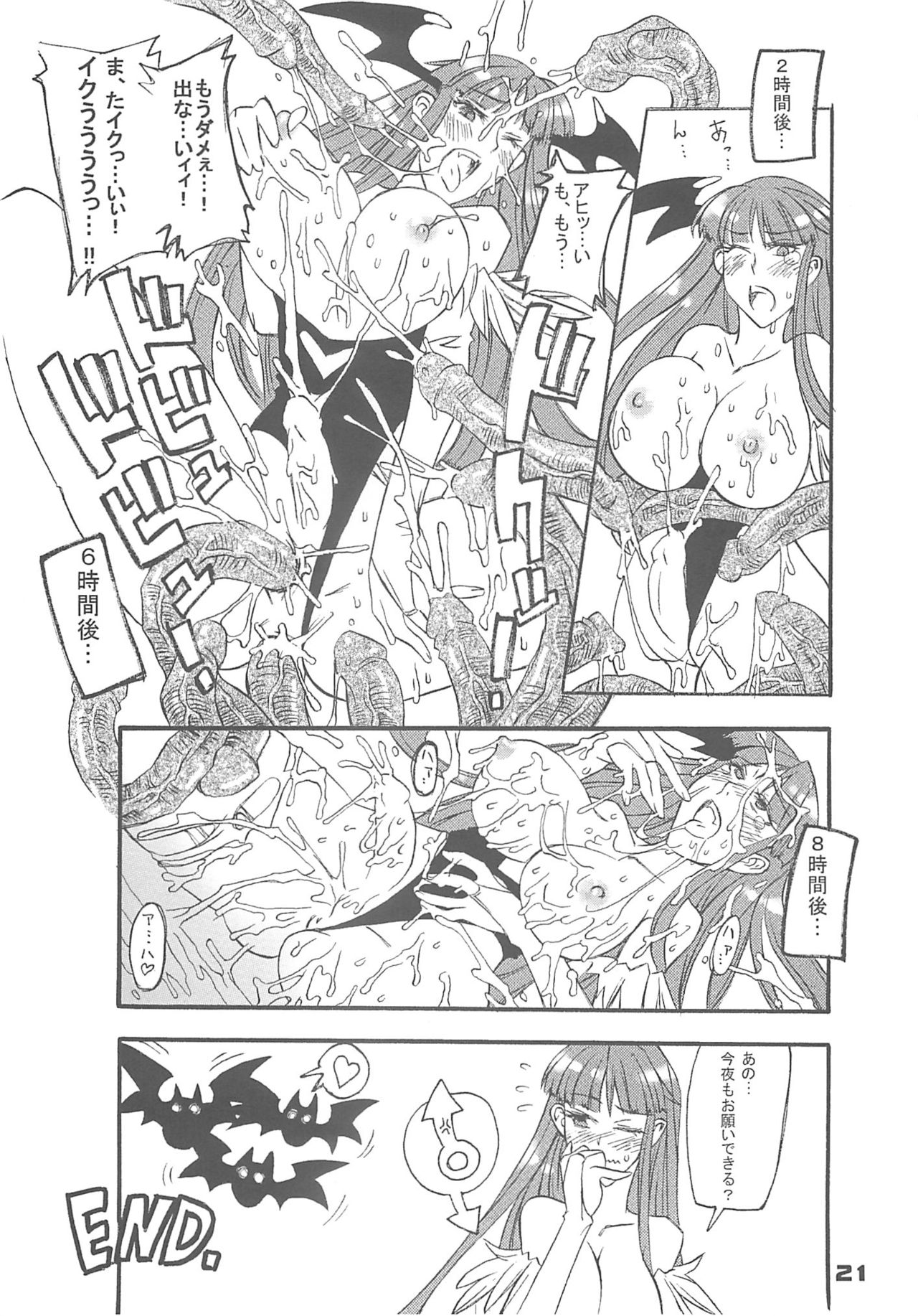 (C75) [Harakiri Yakkyoku (Karura Jun)] Sailor fuku to Kikai jin Koumori Oppai (CAPCOM) (C75) [腹切薬局 (迦楼羅淳)] セーラー服と奇械人コウモリおっぱい (カプコン)