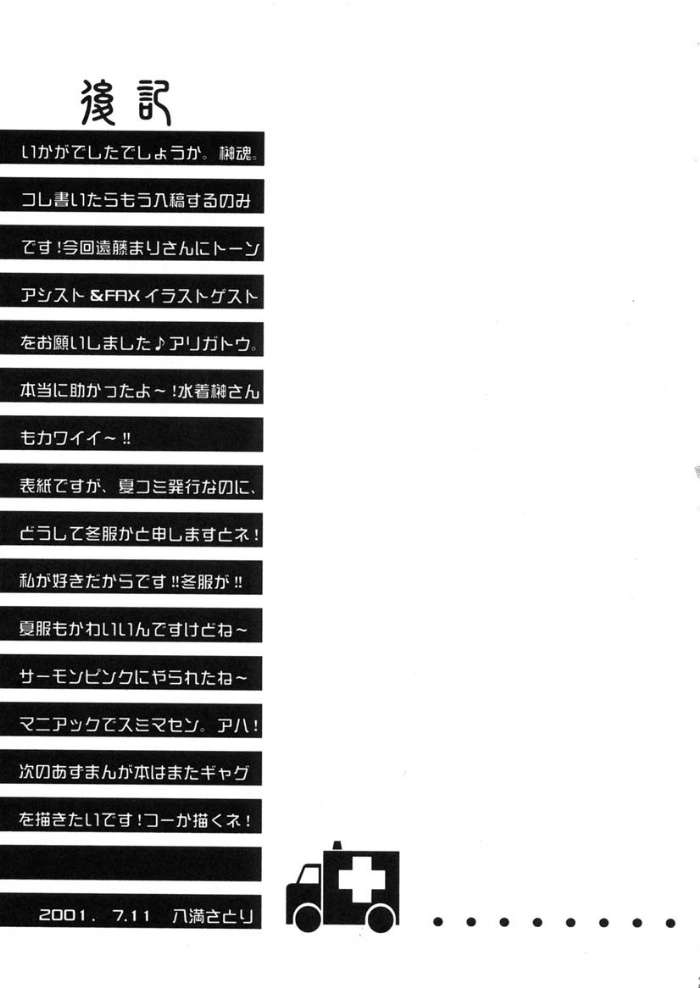 (C60) [Hachimandou (Hachiman Satori)] Sakaki Tamashii (Azumanga Daioh) (C60) [八満堂 (八満さとり)] 榊魂 (あずまんが大王)
