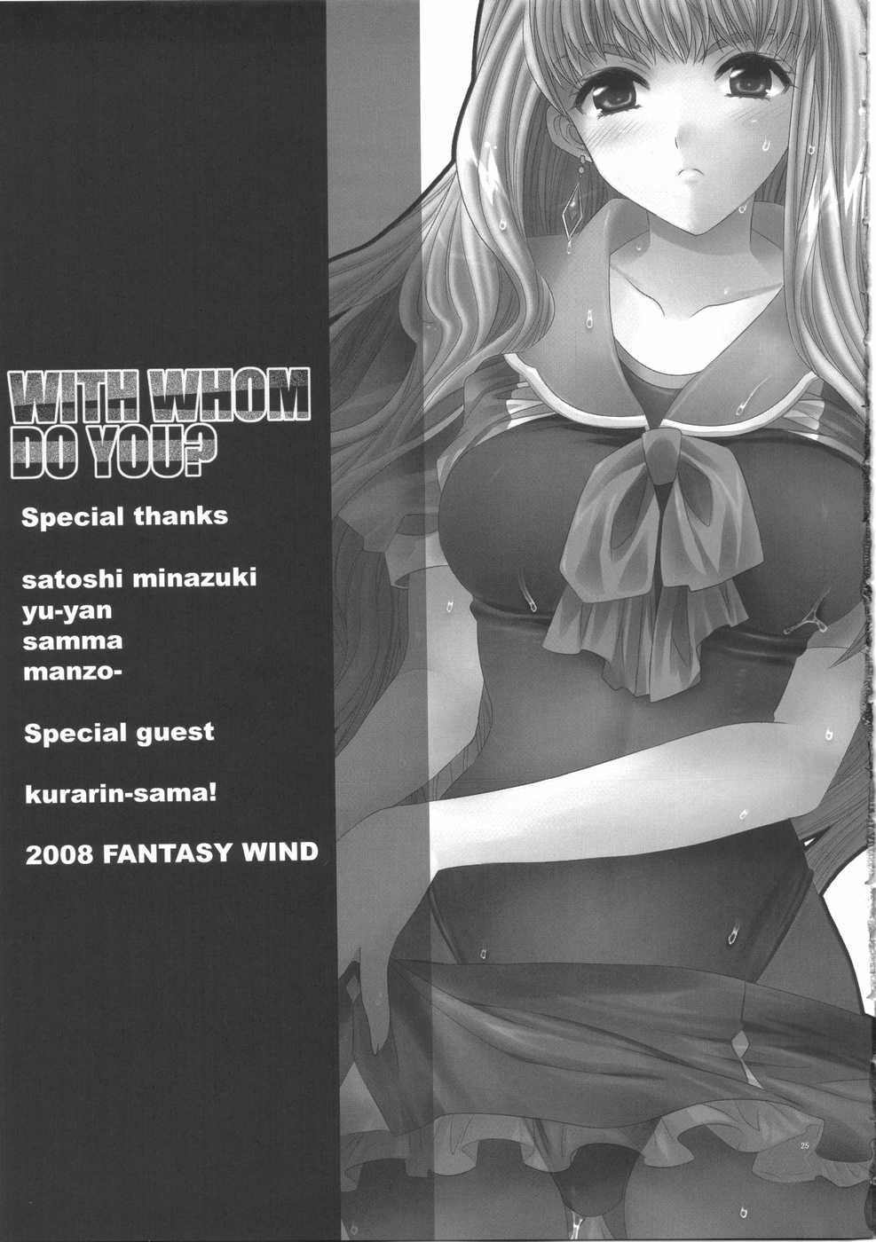 [Fantasy Wind] WITH WHOM DO YOU? (macross frontier) 