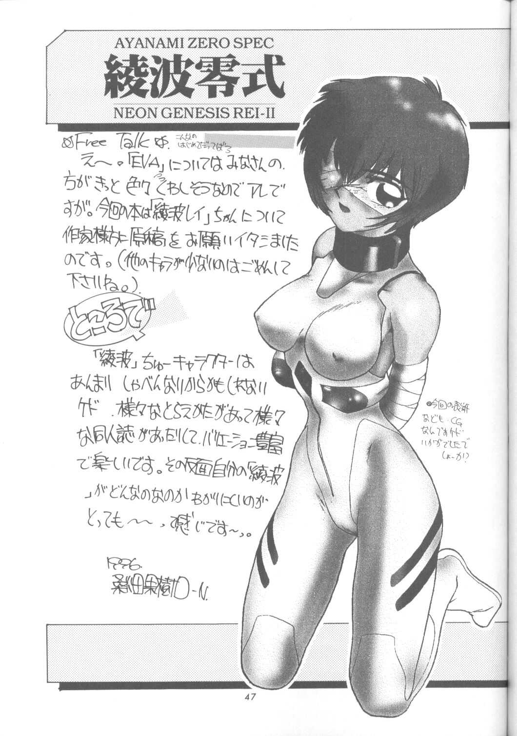 Ayanami Rei-shiki; Neon Genesis Rei-II 