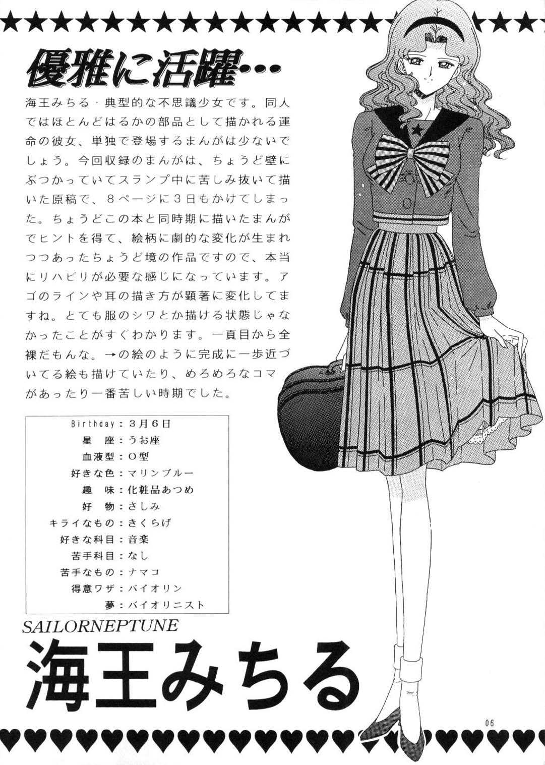 [Bousou!! Fuhatsu Dan] Bishoujo S Ichi (Sailormoon) 