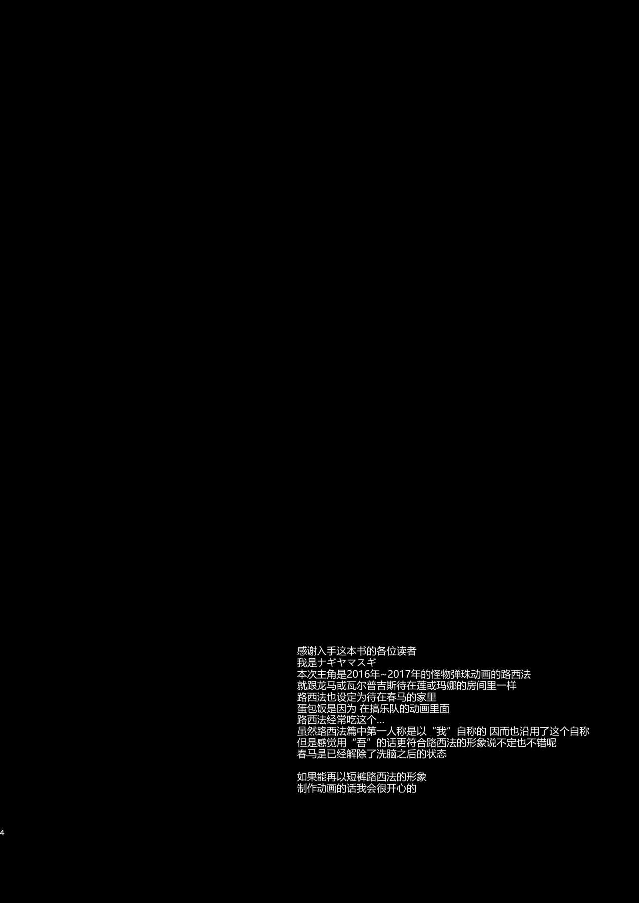 [Nagiyamasugi (Nagiyama)] Lucifer Chikan Densha (Monster Strike) [Chinese] [脸肿汉化组] [Digital] [ナギヤマスギ (那岐山)] ルシファー痴漢電車 (モンスターストライク) [中国翻訳] [DL版]