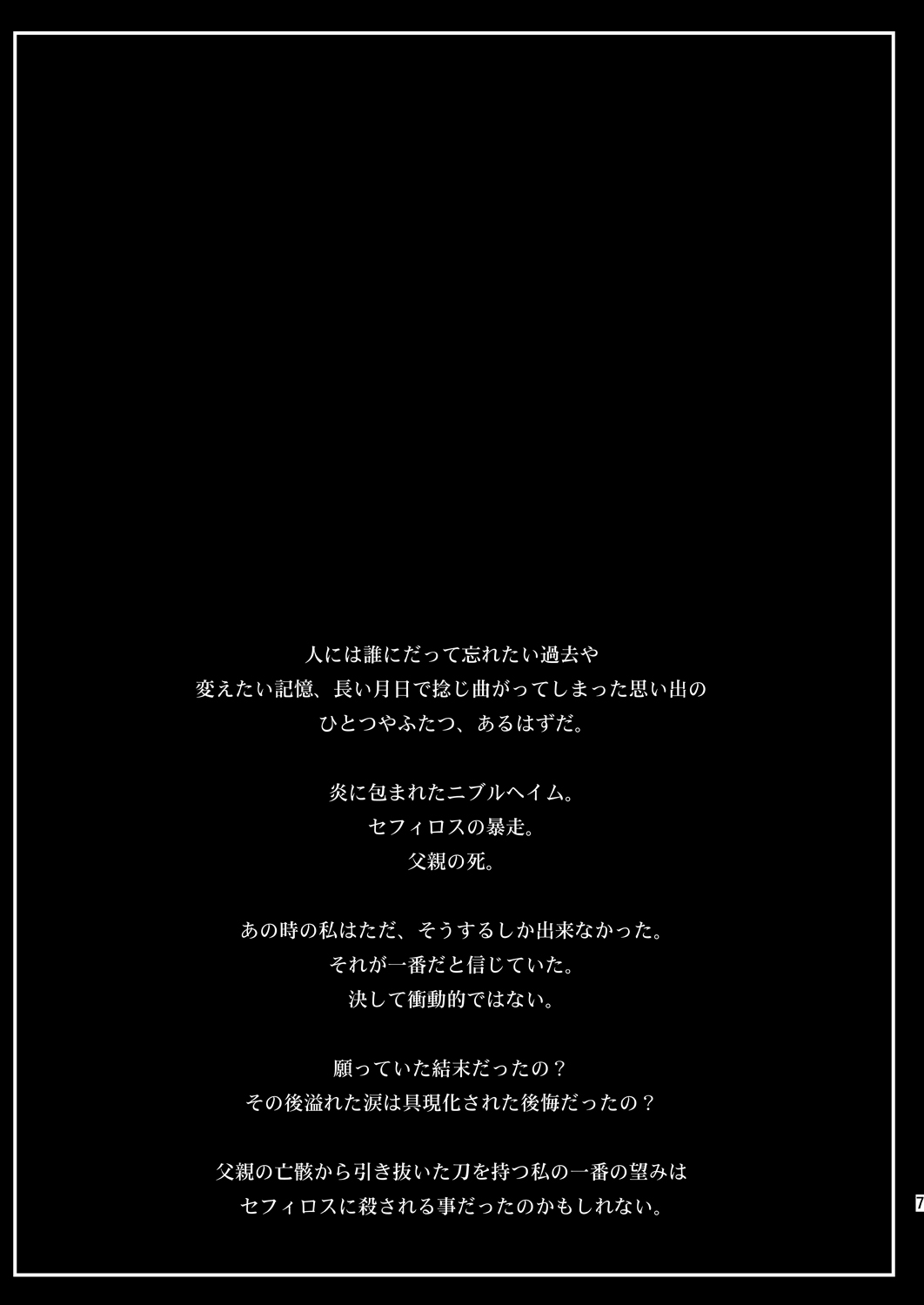 [Ruki Ruki EXISS (Fumizuki Misoka)] FF Naburu Reunion 01 (Final Fantasy VII) [Chinese] [灰羽社汉化] [Digital] [るきるきEXISS (文月晦日)] FF嬲 reunion 01 (ファイナルファンタジーVII) [中国翻訳] [DL版]