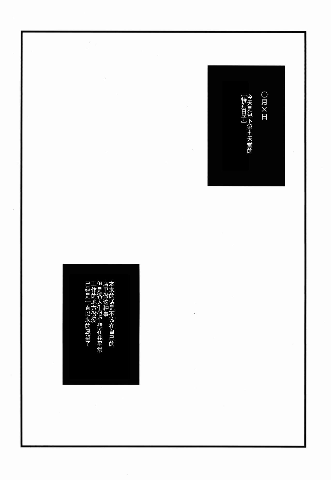 (C79) [Ruki Ruki EXISS (Fumizuki Misoka)] FF Naburu Reunion 2 (Final Fantasy VII) [Chinese] [灰羽社汉化组] (C79) [るきるきEXISS (文月晦日)] FF嬲 Reunion 02 (ファイナルファンタジーVII) [中国翻訳]