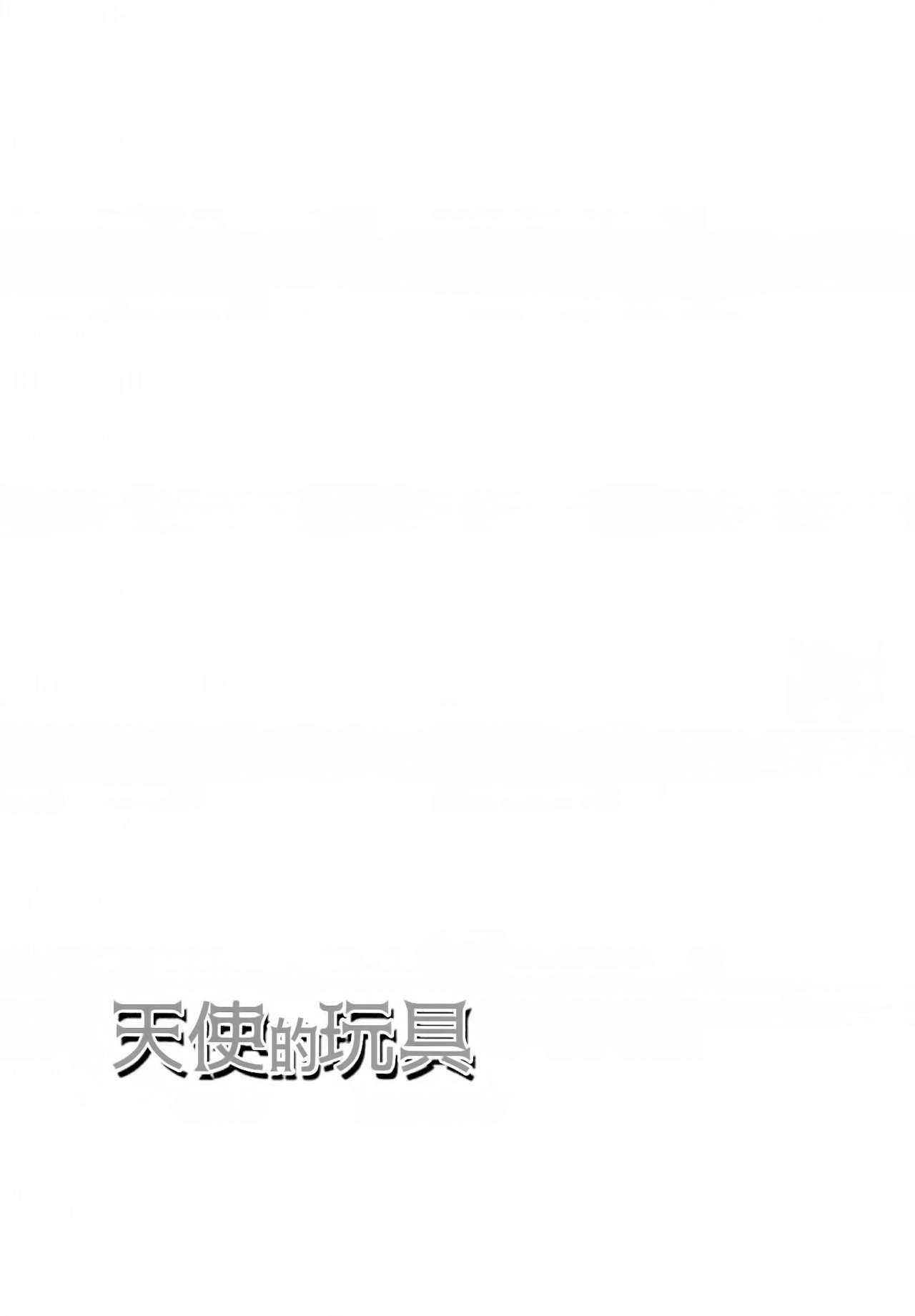 (Rainbow Flavor 21) [World of Pure (Negom)] Tenshi no Omocha (Hugtto! PreCure) [Chinese] [脸肿汉化组] (レインボーフレーバー21) [ワールドオブピュア (ネゴム)] 天使の玩具 (HUGっと!プリキュア) [中国翻訳]