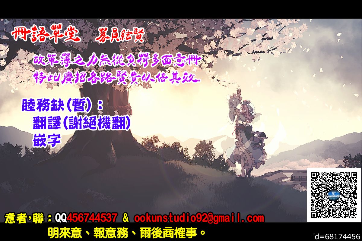 (C96) [Kingyo Origin (Kayama Rim)] Love x Potion (Touhou Project) [Chinese] [oo君個人漢化] (C96) [金魚オリジン (香山リム)] ラブ・ポーション (東方Project) [中国翻訳]