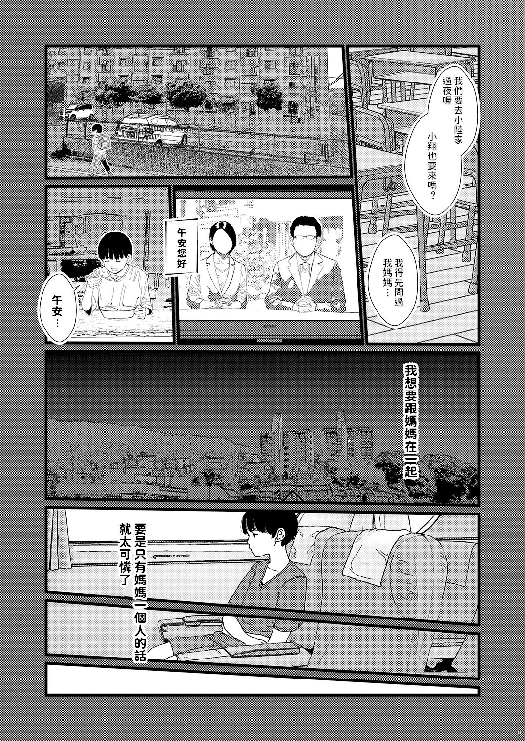 [Shoshi Magazine Hitori (Futoshi SLIM)] Sore wa Nante Seishun 0.5 [Chinese] [Digital] [書肆マガジンひとり (ふとしSLIM)] それはなんて青春0.5 [中国翻訳] [DL版]