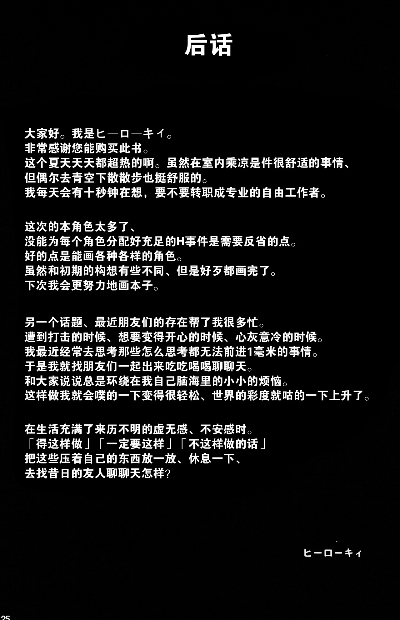 (C90) [Kowareta Radio (Herokey)] GRANBLUE FUCKEASY -Sekenshirazu Kikuudan, Namahame Choukyou- (Granblue Fantasy) [Chinese] [零食汉化组] (C90) [コワレ田ラジ男 (ヒーローキィ)] GRANBLUE FUCKEASYー世間知らず騎空団、生ハメ調教ー (グランブルーファンタジー) [中国翻訳]