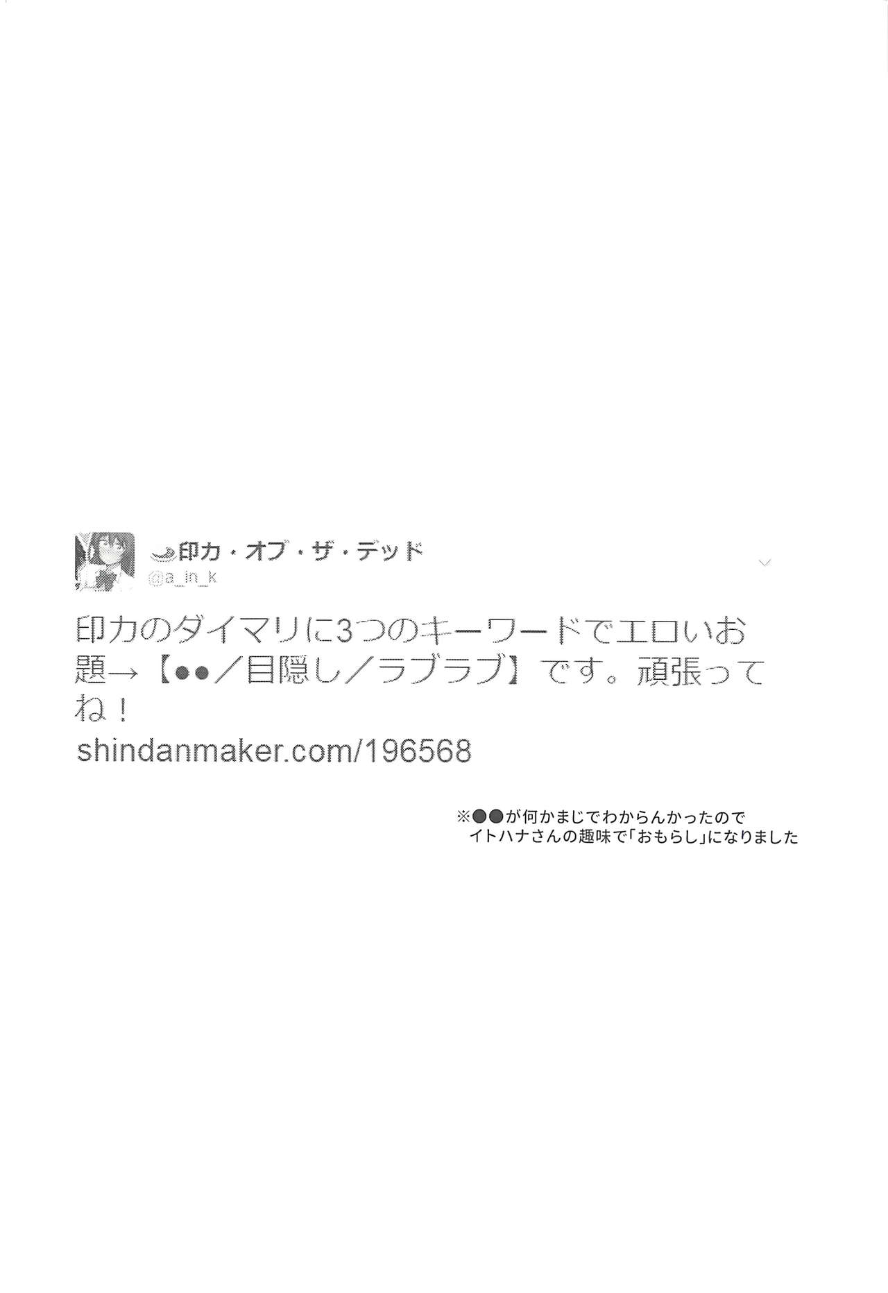 (Bokura no Love Live! 16) [Inbou no Teikoku (IN-KA of the Dead, Itohana)] Ero Name Koukan da yo! DaiMari YoshiMaru Funnyuu Omorashi Matsuri!! (Love Live! Sunshine!!) [Chinese] [不可视汉化] (僕らのラブライブ! 16) [陰謀の帝国 (印カ・オブ・ザ・デッド、イトハナ)] エロネーム交換だヨ! ダイマリよしまる噴乳おもらし祭!! (ラブライブ! サンシャイン!!) [中国翻訳]
