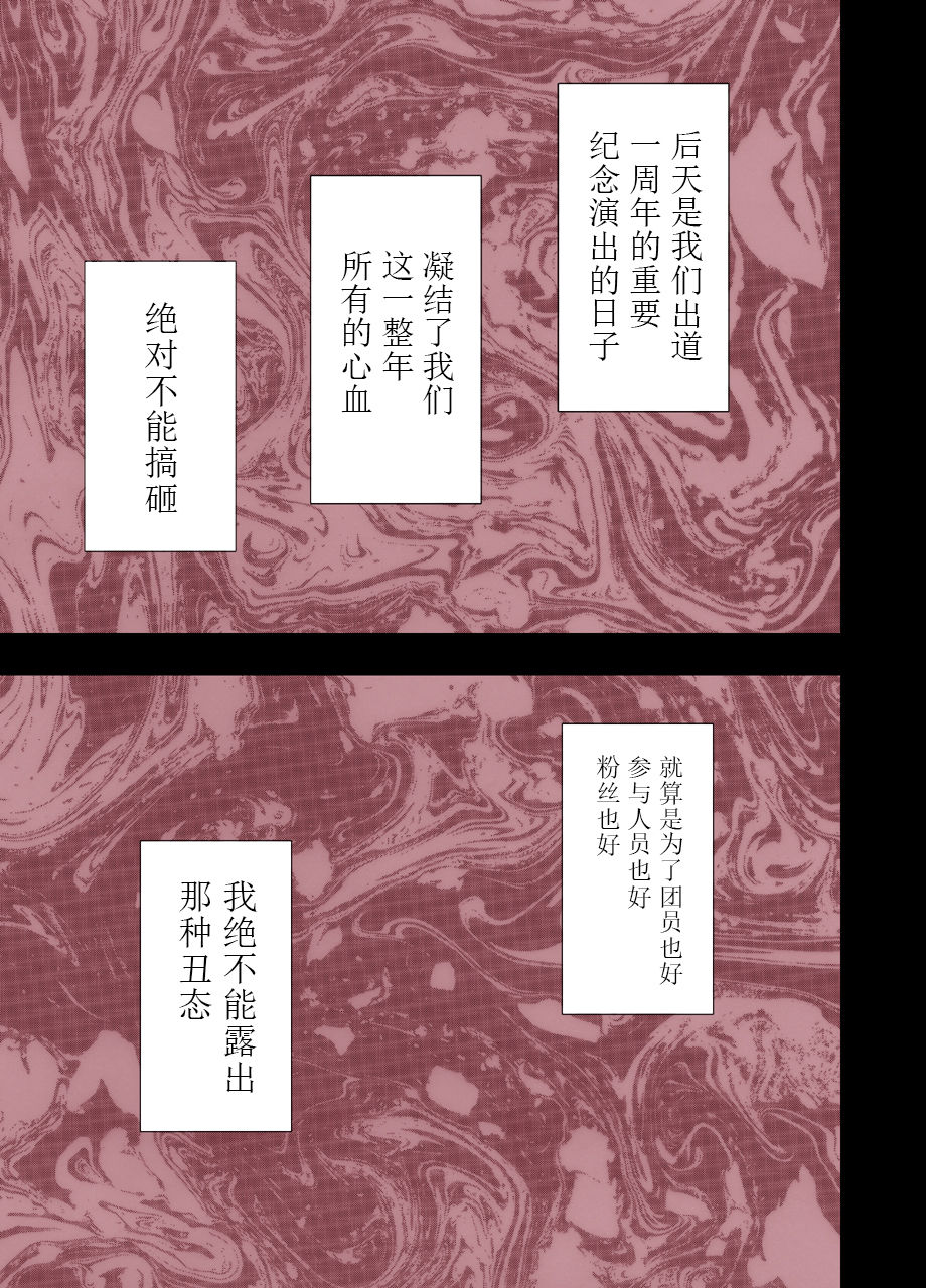 [Crimson] Idol Kyousei Sousa 2 ~Akutoku Shachou ni Ayatsurareta Shojo Idol~ [Chinese] [不可视汉化] [Digital] [クリムゾン] アイドル強制操作2～悪徳社長に操られた処女アイドル～ [中国翻訳] [DL版]