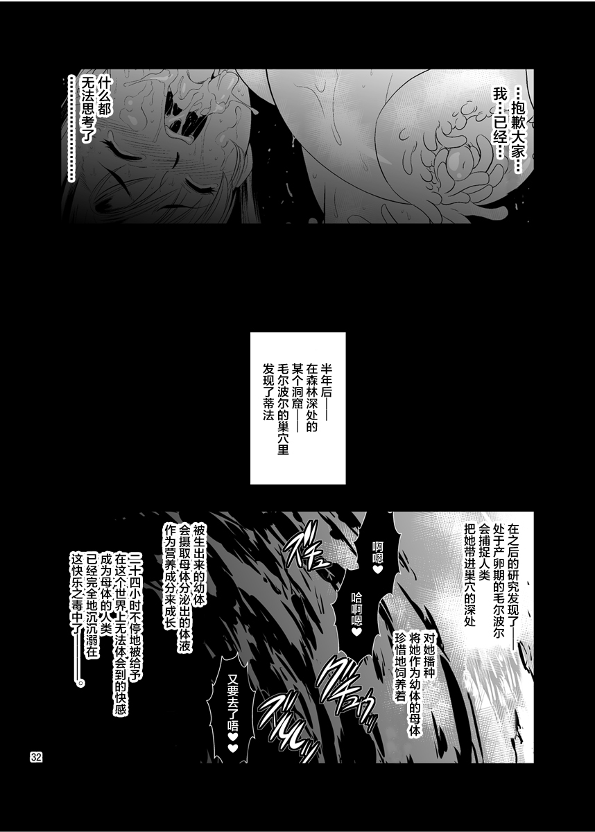 [Musashi-dou (Musashino Sekai)] Mal x Fa! (Final Fantasy VII) [Chinese] [不咕鸟汉化组] [Digital] [武蔵堂 (ムサシノセカイ)] モル×ファ! (ファイナルファンタジー VII) [中国翻訳] [DL版]